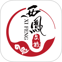 西凤文旅商城免费版 v1.0