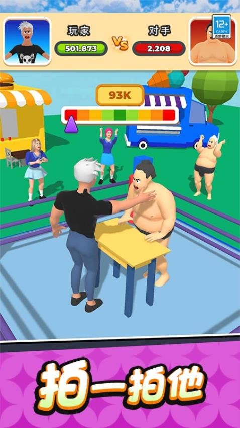 健身狂木棍人游戏v1.0.1(5)
