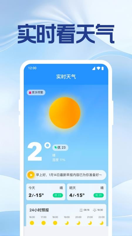 手机号实时定位找人免费版v1.0.11.1010 3