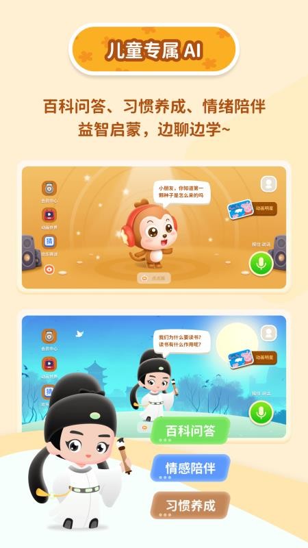 萌萌答官网版v1.0.16 4