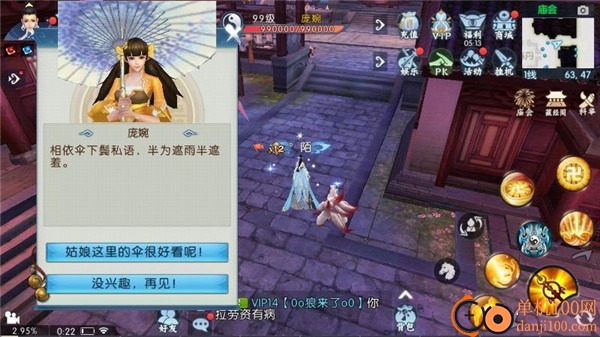 诛仙手游九游版