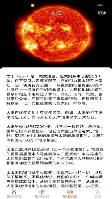 智途实况语音导航免费版v1.6.9.3 3
