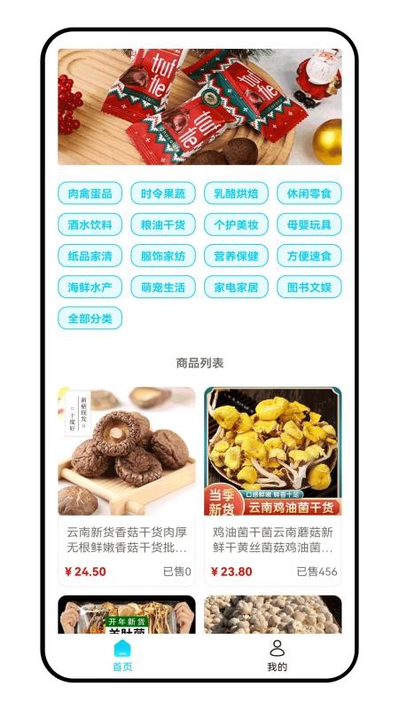全能帮手官网版