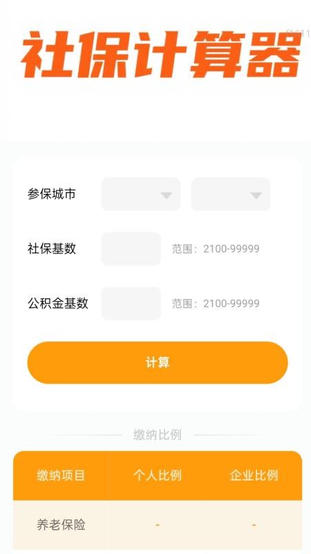 迅速放大免费版