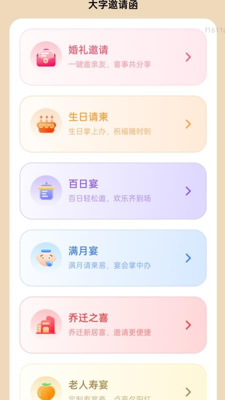 迅速放大免费版v2.0.1 4