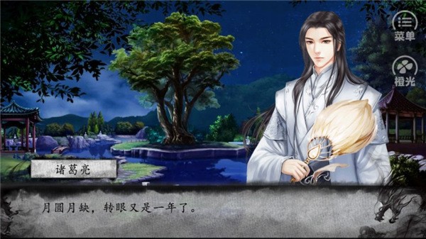 三国战记前传游戏