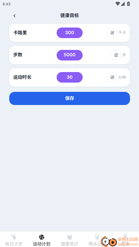 走路有福官网版