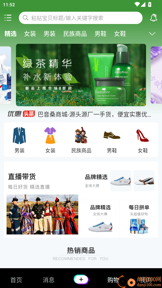 巴音桑官网版