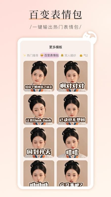 AI奇遇照片最新版本v1.0.0 2