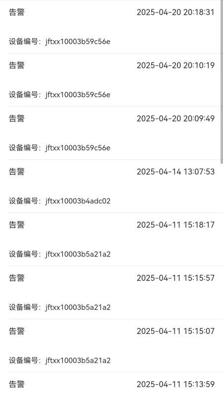 唤醒守望者APP手机版v1.0 4