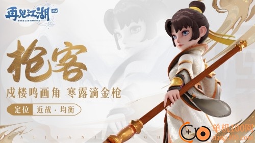 再见江湖小米版