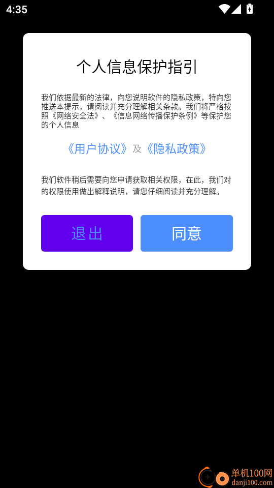 趣味天气预报官方版