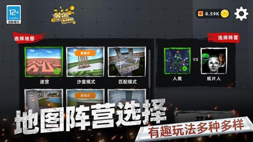 暗室逃亡游戏v1.250905.170(4)