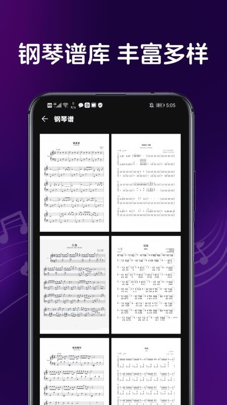 黑白钢琴大师手机版v1.0.0 3