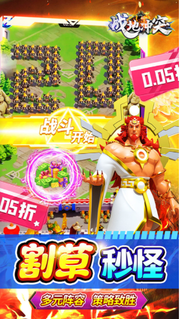 战地冲突0.05折版v1.0.4 5
