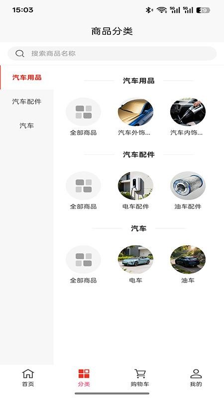 蜀都汽车服务手机版app