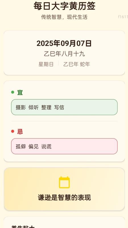 迅速放大免费版v2.0.1 1
