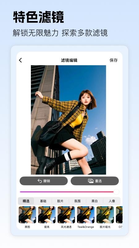 CamFashion遥控帮拍免费版v1.0.1 5