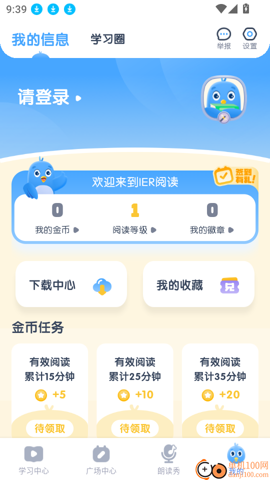 I English reading官方版