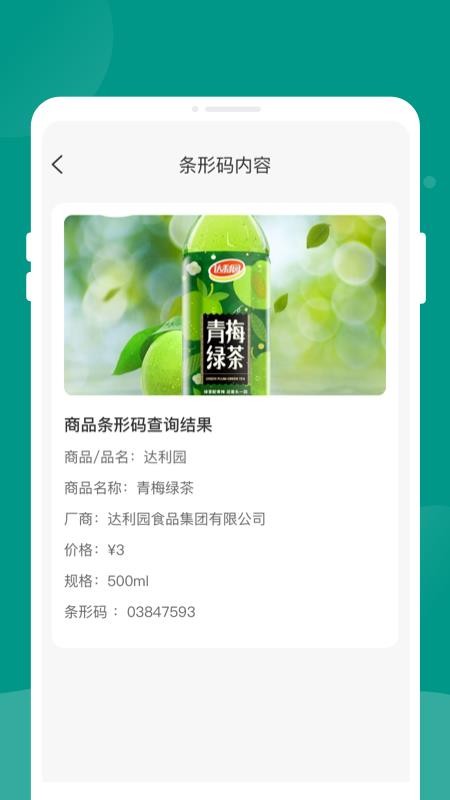 二维码速速扫手机版v1.0.1 1