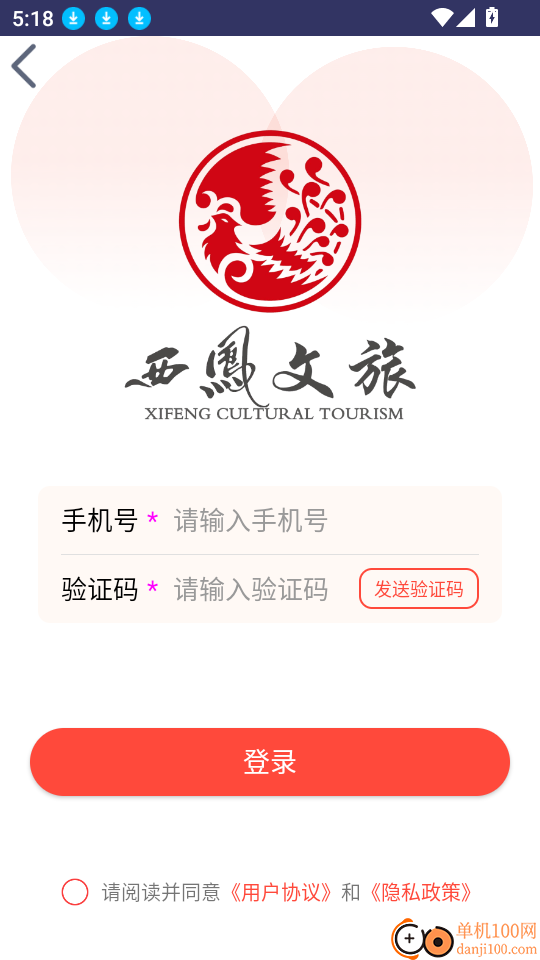 西凤文旅商城免费版