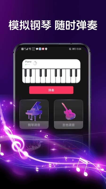黑白钢琴大师手机版