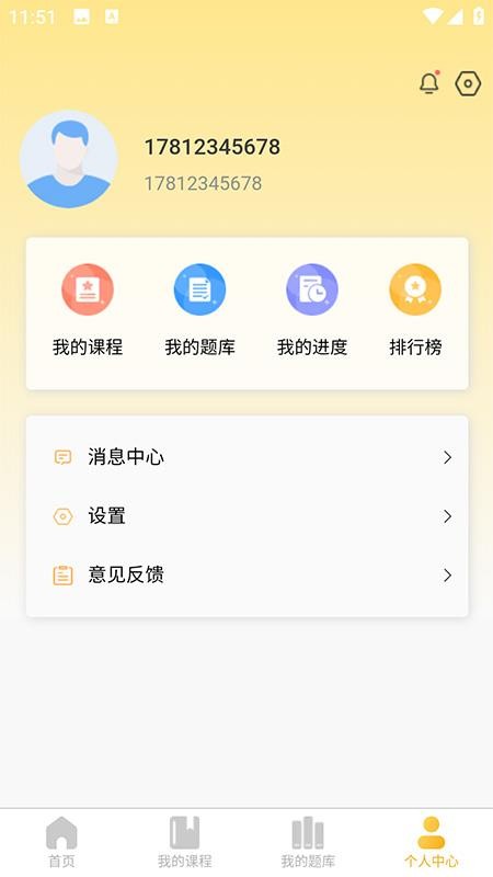 星星课堂官方版v1.0.1 2
