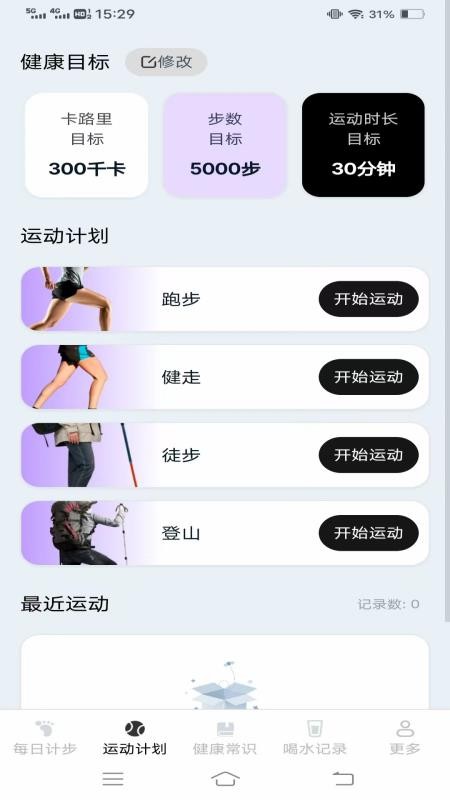 走路有福官网版v6.4.5.2 2
