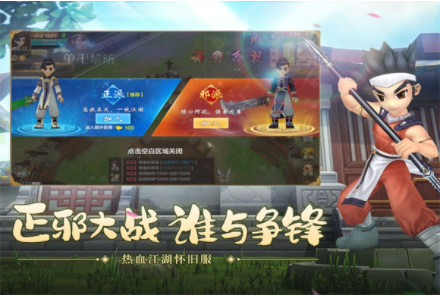 热血江湖手游v144.0 2