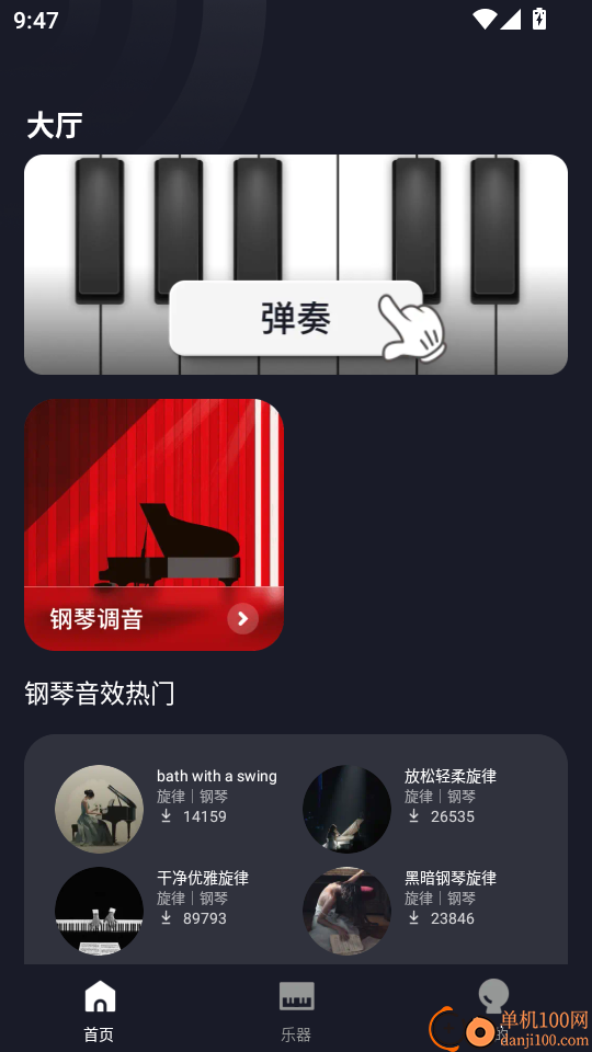 黑白钢琴大师手机版