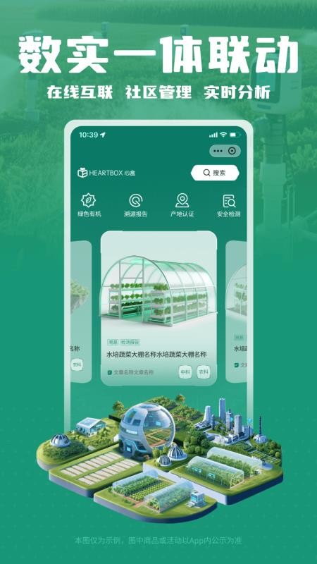 心盒官网版v1.4.0 5