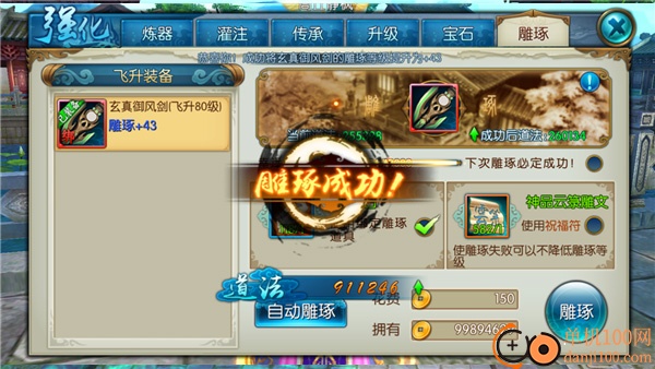 诛仙手游vivo版
