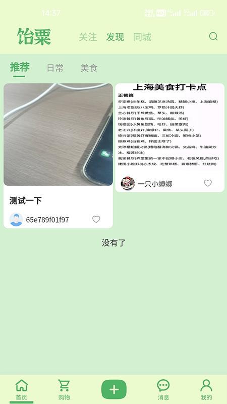 饴粟app官方版