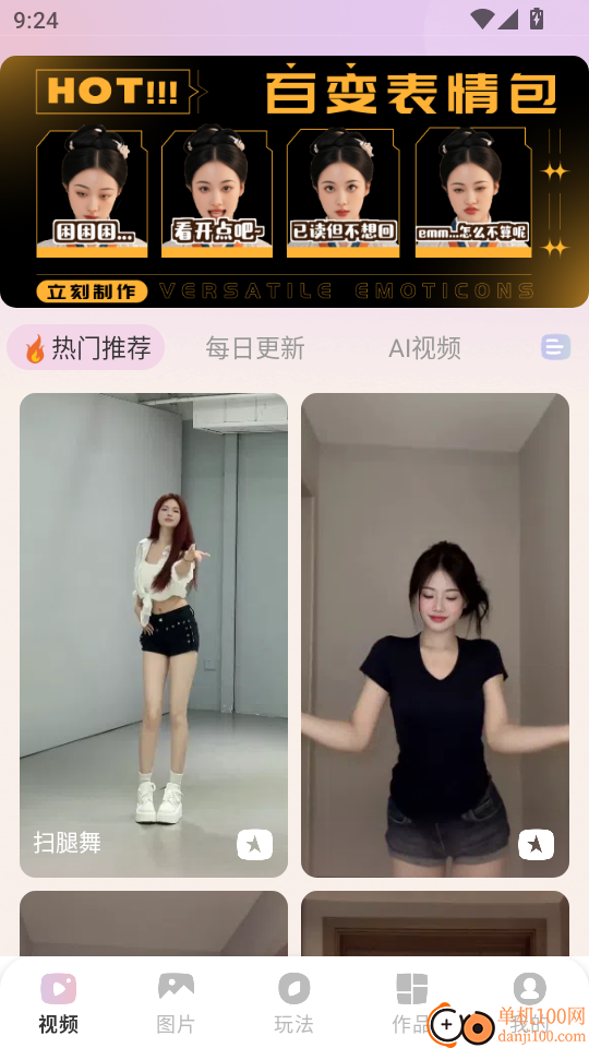 AI奇遇照片最新版本