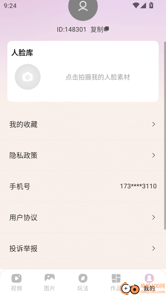 AI奇遇照片最新版本