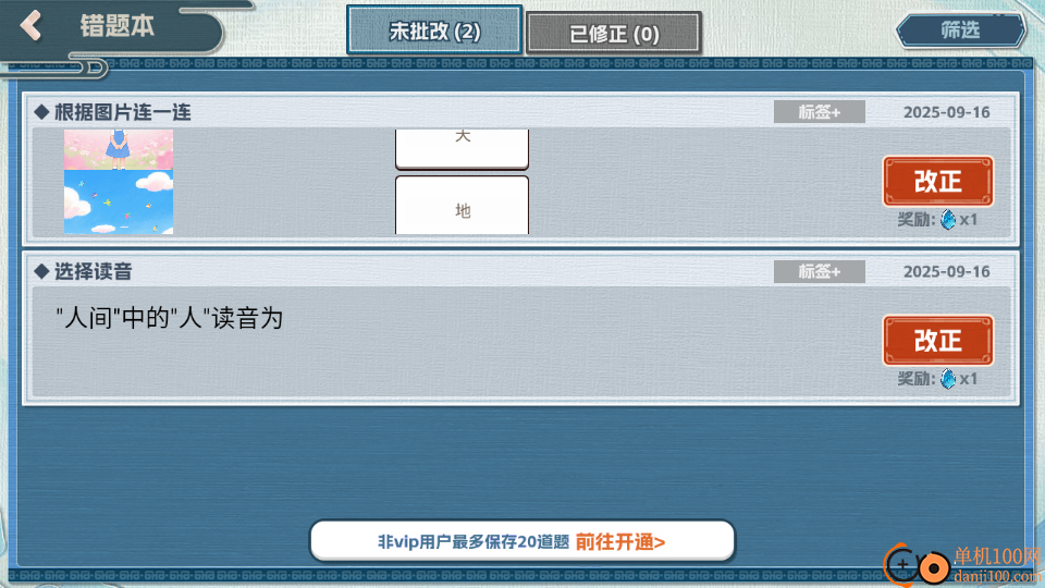 万字侠官方版