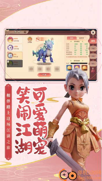 再见江湖小米版