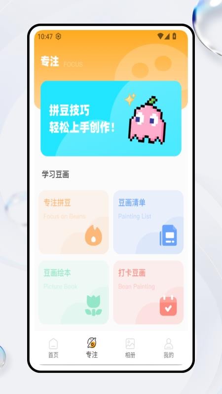 豆画拼豆最新版v1.0.2 2