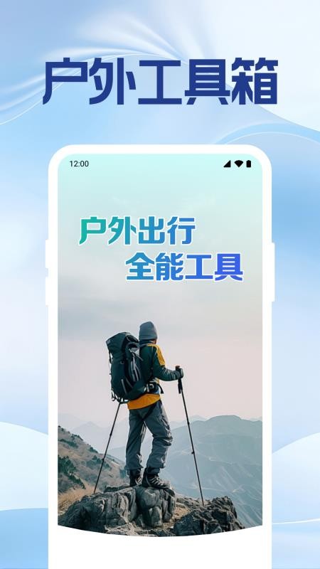 手机号实时定位找人免费版