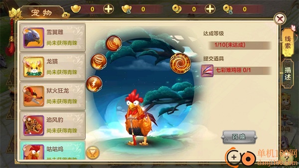 热血江湖手游