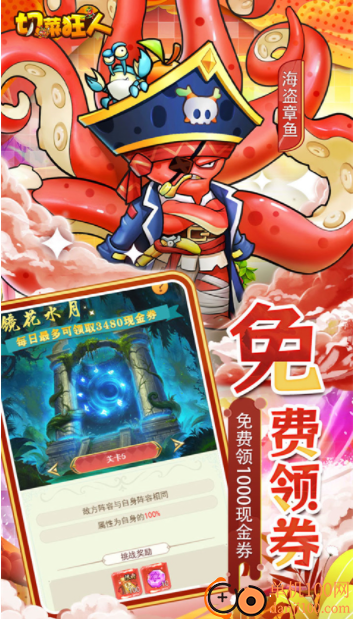 切菜狂人手游官方版