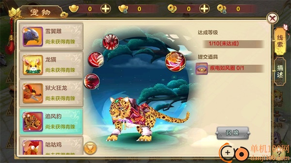 热血江湖手游