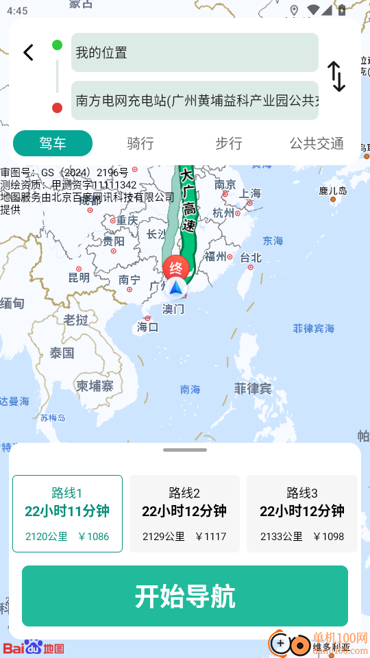 智途实况语音导航免费版