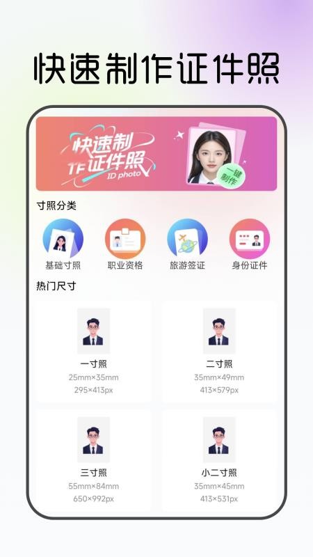 电子证件管理助手免费版