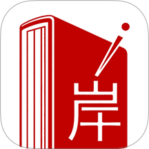 上岸网校最新版 v1.2.3