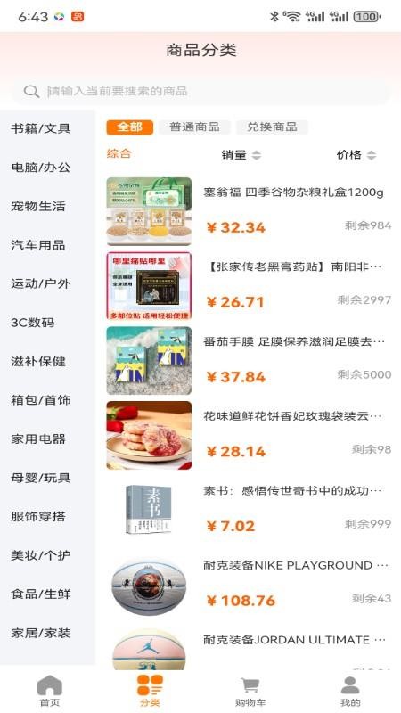 雾都好物免费版v2.1.0 2