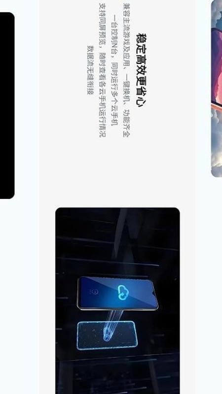 云游乐云手机appv5.9.4 2