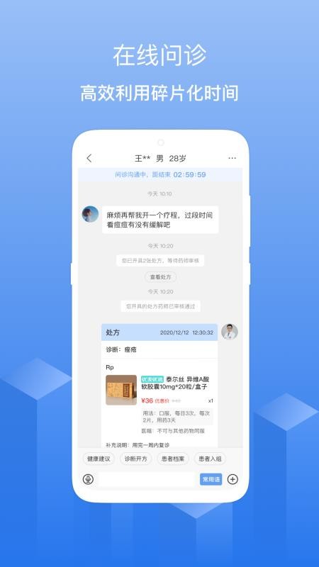 优麦云医院医生版官方版v1.5.3 2