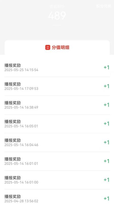 唤醒守望者APP手机版v1.0 1