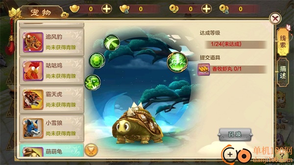 热血江湖手游